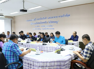 ประชุมคณะทำงานส่งเสริม พัฒนาอาชีพ และการตลาด ... พารามิเตอร์รูปภาพ 5